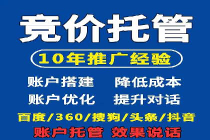 企业如何选择合适的SEM托管代运营服务商
